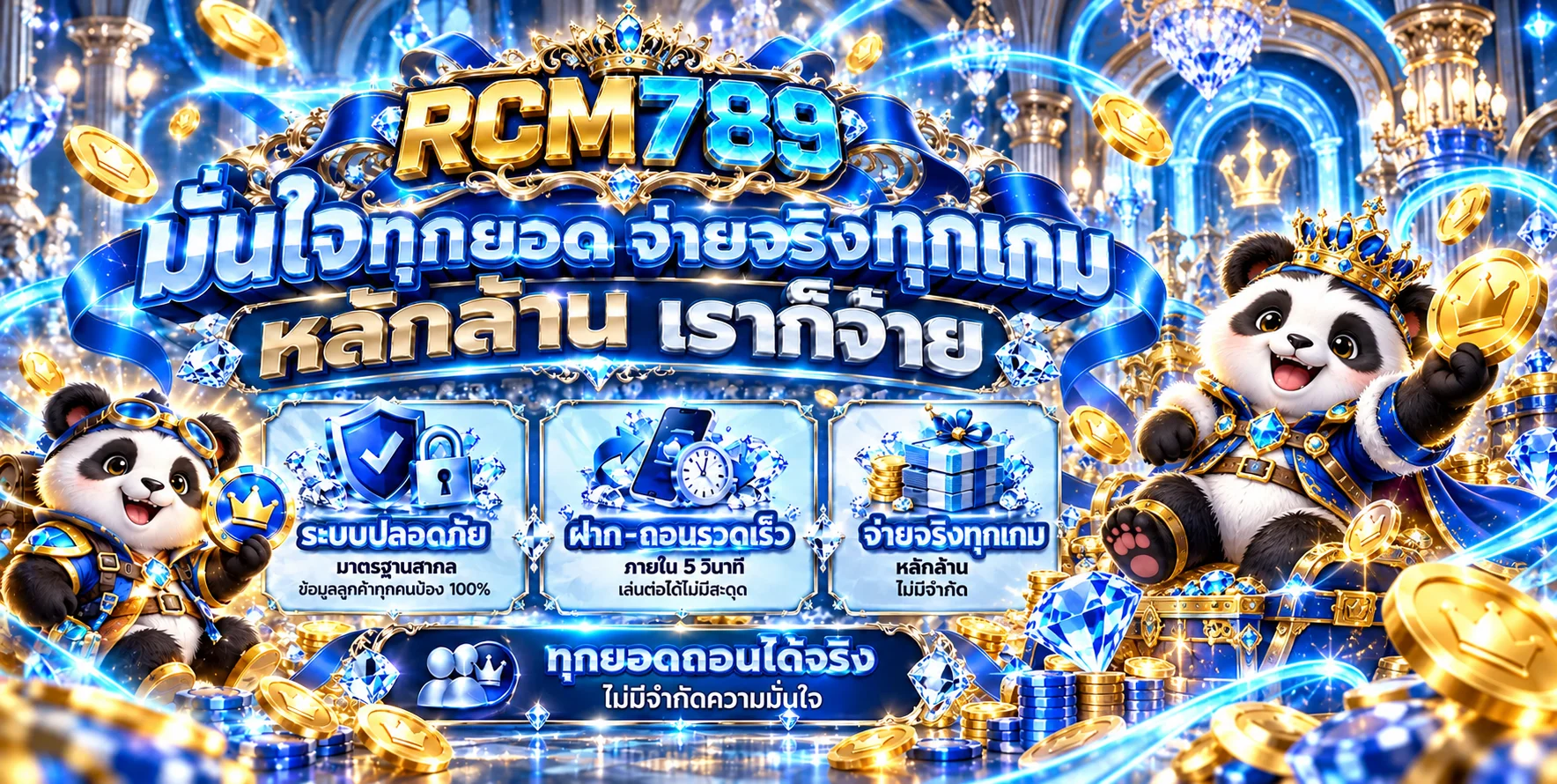 แบนเนอร์ RCM789 สล็อตพร้อมมาสคอตแพนด้า